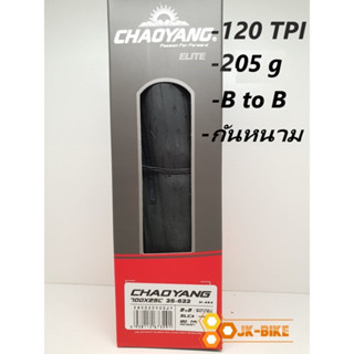 ยางนอกเสือหมอบ Chaoyang H-494 700x25c ขอบพับ กันหนาม B to B เบา 205 g