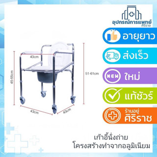 เก้าอี้นั่งถ่ายพับใด้โครงเหล็ก ปรับได้ รุ่น : Y615 - โครงสร้างทำจากเหล็ก ,มีล้อ