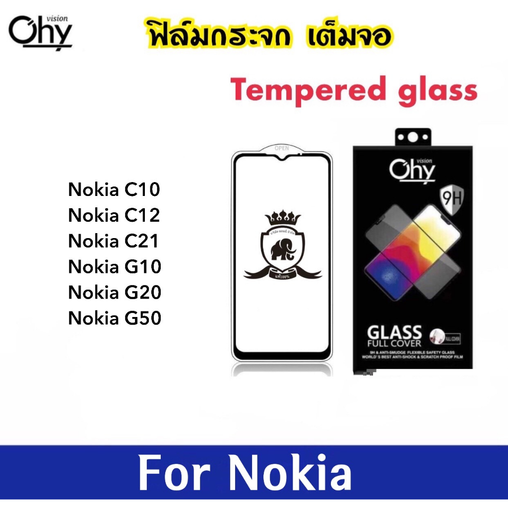 [Ohy] ฟิล์มกระจก เต็มจอ For Nokia C10 C12 C20 C21 C32 G10 G20 G50 5D Temperedglass