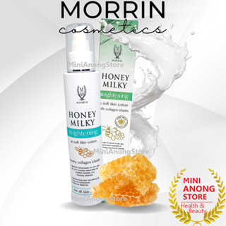 มอร์ริน ฮันนี่ มิลค์กี้ ไวท์เทนนิ่ง โลชั่น MORRIN Honey Milky Whitening Lotion