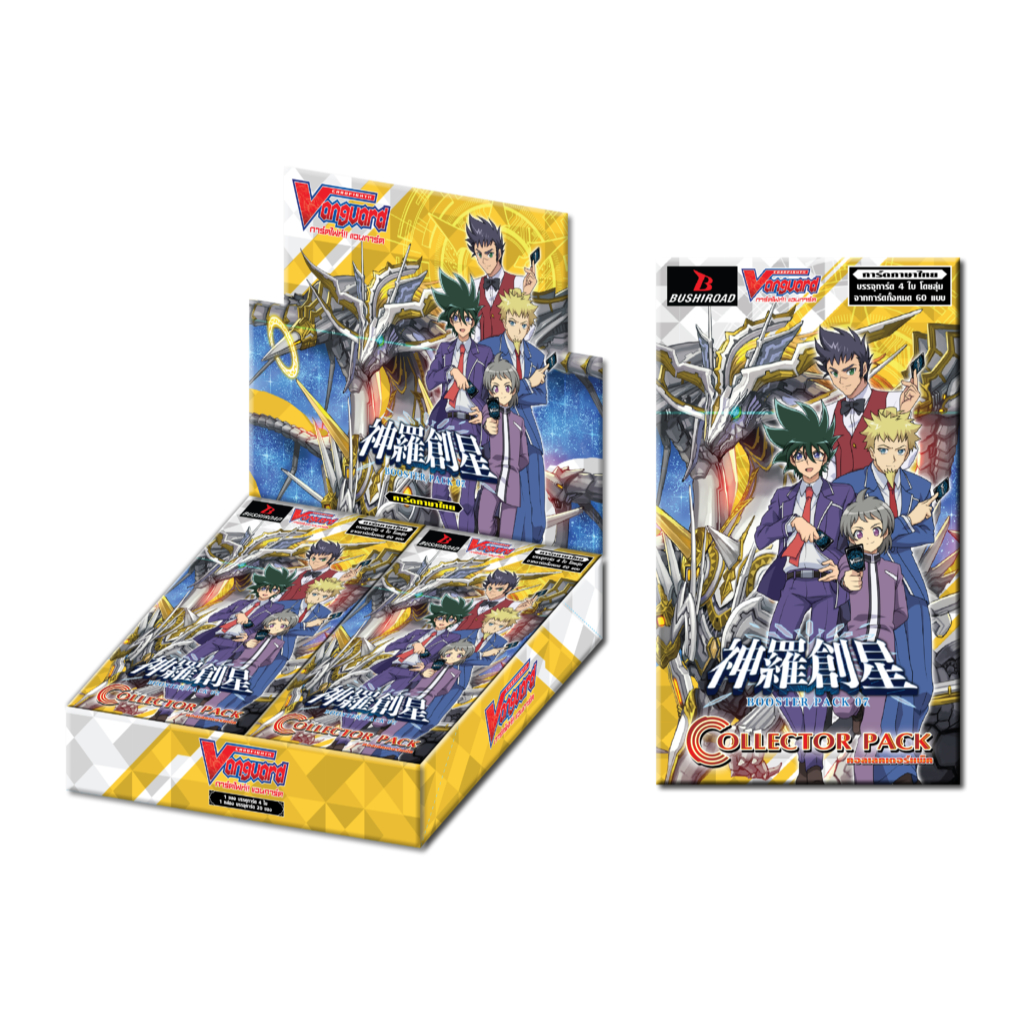 การ์ด แวนการ์ด vanguard V คอลเลคเตอร์แพ็ค VGT-V-CP07  (20 ซอง)