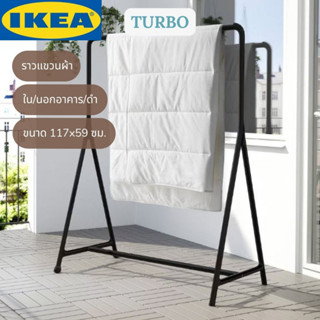 IKEA TURBO ทูร์บู ราวแขวนผ้า ราวตากผ้า ใน/นอกอาคาร สีดำ 117x59 ซม.