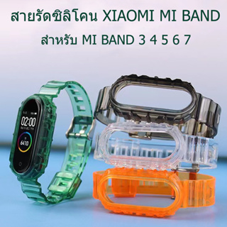 Mi Band 7/6/5/4/3 สายซิลิโคนใส สายซิลิโคนใส TPU Glacier สายใส Mi 5/6/7