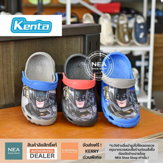 [ลิขสิทธิ์แท้] KENTA Batman - JL5999 Sandal [K] ขนาด 24-35 NEA รองเท้าหัวโต เด็ก แบทแมน