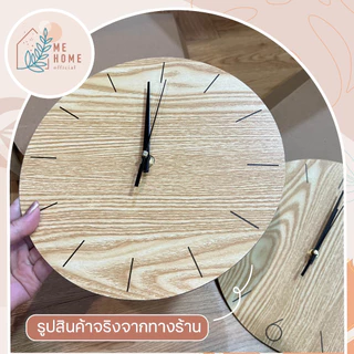 นาฬิกาไม้ นาฬิกาญี่ปุ่น นาฬิกาแบบแขวนผนัง นาฬิกา มินิมอล สไตล์เกาหลี