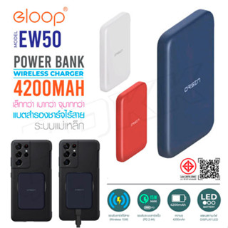 E.loop EW50 4200mAh แบตสำรองไร้สาย PowerBank พาวเวอร์แบงค์ Wireless Charger wking_thailand