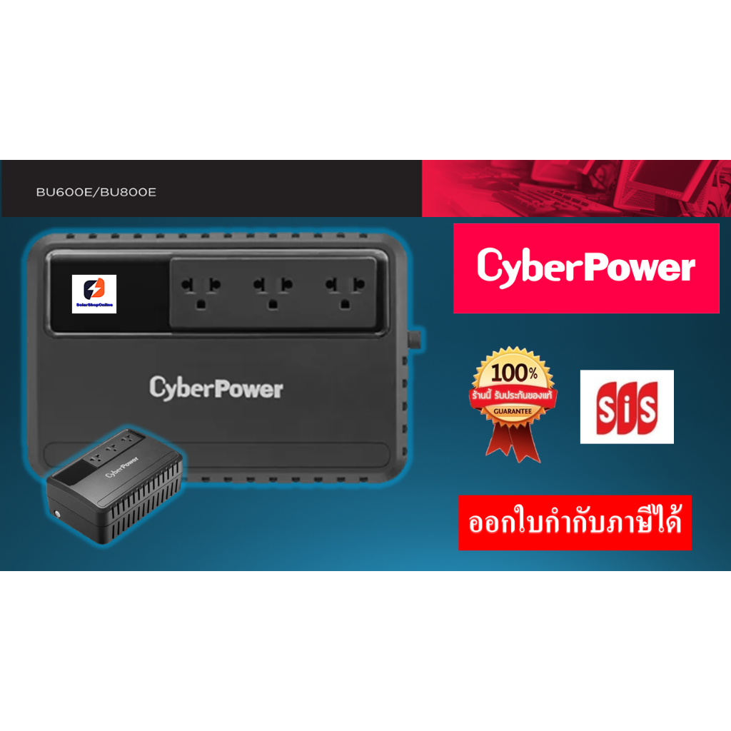 600va 360w เครื่องสำรองไฟ CyberPower BU600E-AS