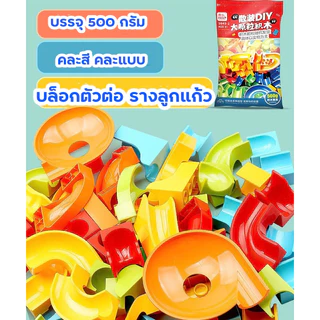 FEELO บล็อกตัวต่อขนาดใหญ่ 500 กรัม คละสี ของเล่นเสริมพัฒนาการเด็ก ฝึกสมาธิและจินตนาการ ขนาดเดียวกับดูโปร