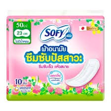 โซฟีแอล Sofy Aile ผ้าอนามัยซึมซับปัสสาวะ ไม่มีน้ำหอม ขนาด 50 ซีซี 10 ชิ้น