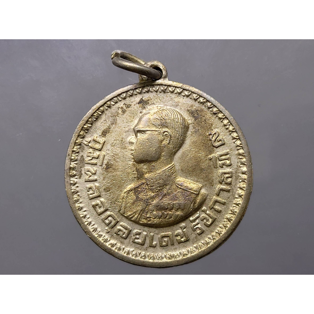 เหรียญ เหรียญที่ระลึก พระราชทาน ชาวเขา ไม่ตอกจังหวัด โคท 223653 รัชกาลที่9 #เหรียญชาวเขา#เหรียญ ร9#เหรียญ