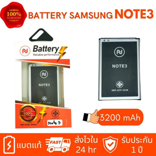 แบตเตอรี่ Samsung Note3 (3200mAh) งานบริษัท ประกัน1ปี