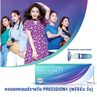 Precision1 คอนแทคเลนส์รายวัน 1 กล่อง 15 คู่ 30 ชิ้น