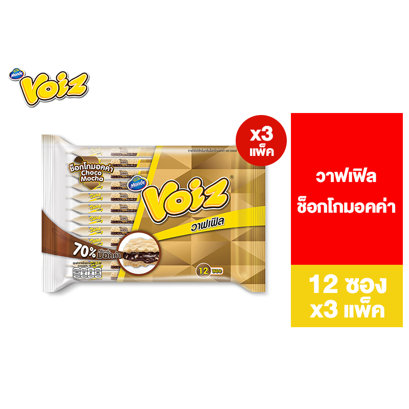 [EXP 26 Feb 26][3 แพ็ค] Voiz Waffle Choco Mocha Flavor วอยซ์ วาฟเฟิล ช็อกโกมอคค่