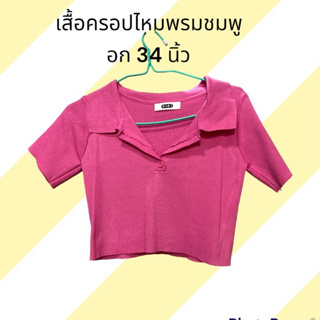 เสื้อครอปโปโลไหมพรม (มือสอง)