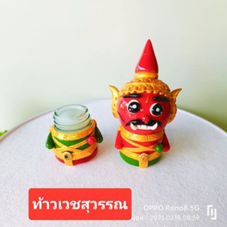 ตุ๊กตายาหม่อง ท้าวเวชสุวรรณ ราคา 99 บาท