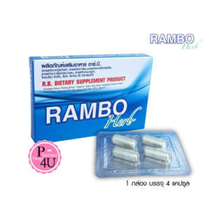 Rambo Herb แรมโบ้ จำนวน 1 กล่อง บรรจุ 4 แคปซูล #10485