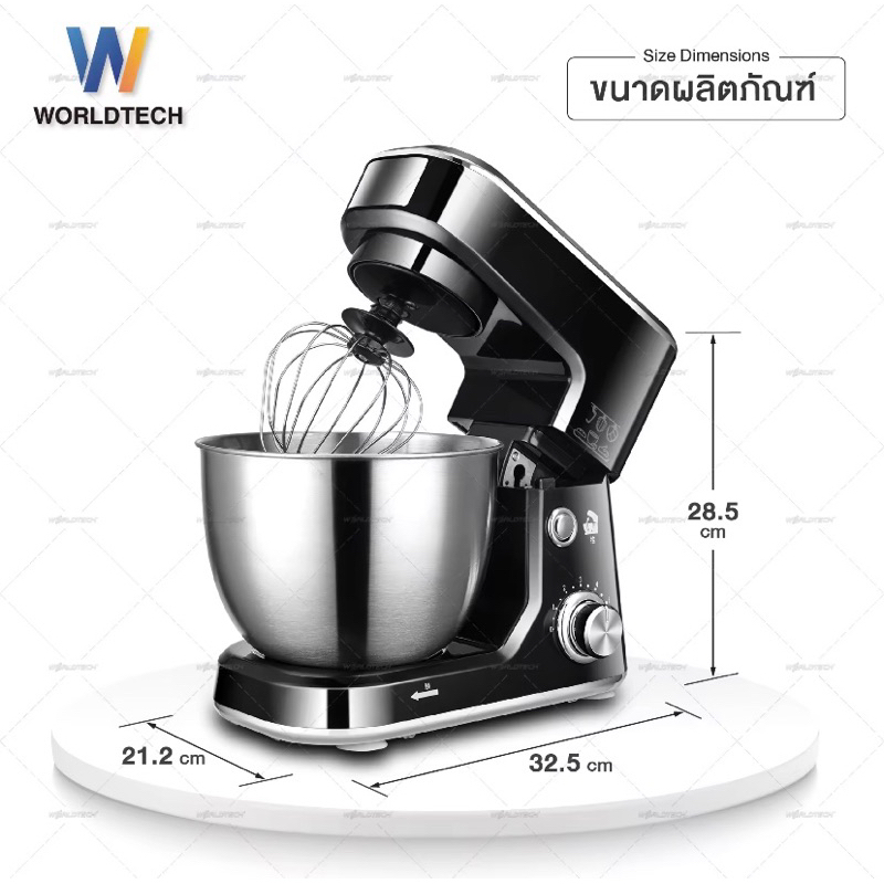 worldtech เครื่องตีแป้ง ผสมอาหาร ขนาด 4 ลิตร