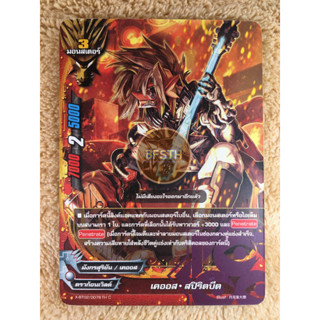 เคออส• สปิริตบีต (ดราก้อนเวิลด์) การ์ด มอนสเตอร์ 3 [BuddyFight(บัดดี้ไฟท์)]