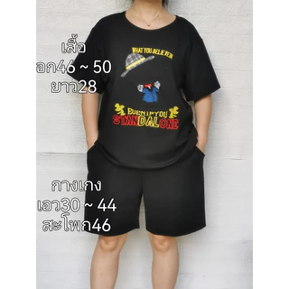 ชุดเซ็ตกางเกงขาสั้นใส่สบายลายหลากสีหลากลายคนอวบคนอ้ว9น