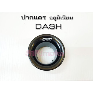 #ปากแตรคาบู แดช ปากแตรอลูมิเนียม DASH ราคาต่อ 1 ตัว