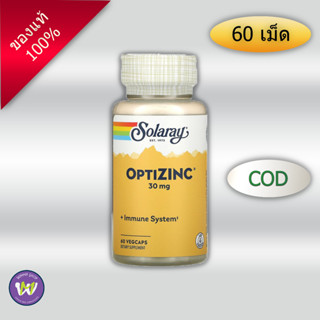 Solaray OptiZinc 30 mg. with Vitamin B-6 ซิงค์ เพิ่ม วิตามิน B-6, Zinc