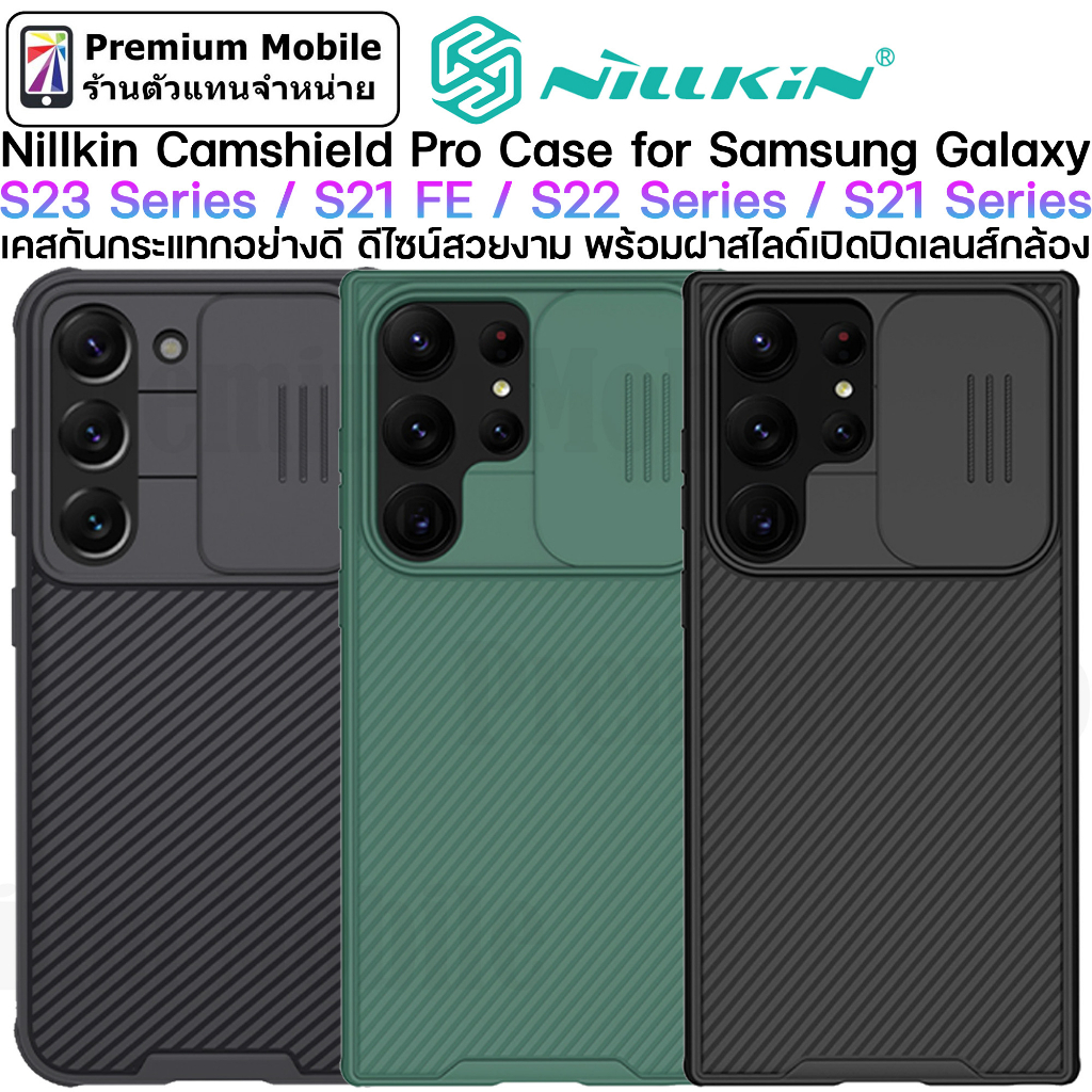 Nillkin CamShield Pro Case for Galaxy S23 / S23 Plus / S22 Ultra S22 / S22 Pro / S22 Plus / S22 Ultra เคสกันกระแทก