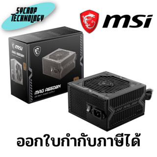 พาวเวอร์ซัพพลาย MSI Power Supply MAG A650BN 650Watt 80 Plus Bronze - 5 Year ประกันศูนย์ เช็คสินค้าก่อนสั่งซื้อ