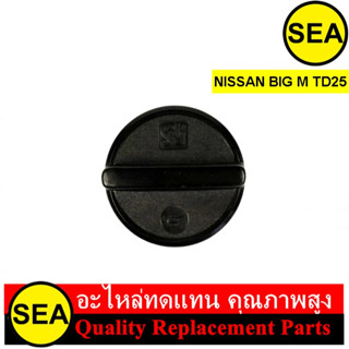 ฝาน้ำมันเครื่อง สำหรับ NISSAN BIG M TD25 #070403 (1ชิ้น)