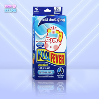 Kool fever แผ่นเจลลดไข้ 6 แผ่น คูลฟีเวอร์ แผ่นเจลลดไข้ ลดไข้ สำหรับผู้ใหญ่