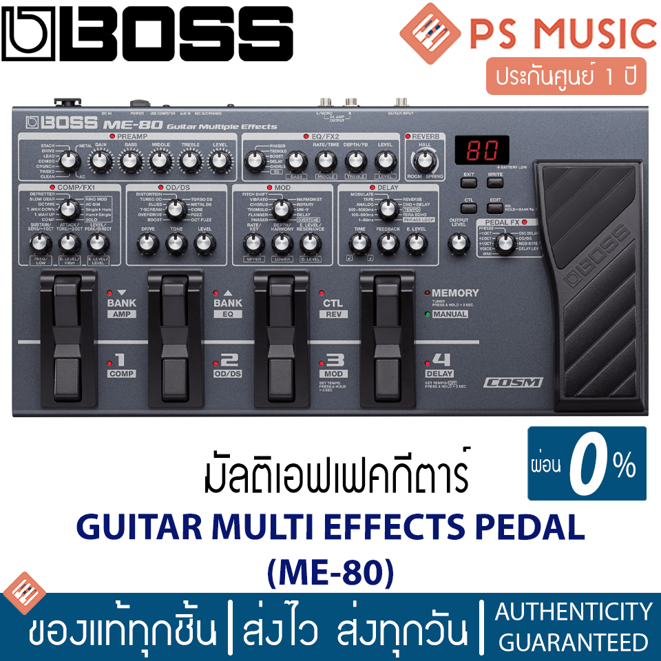 ิBOSS® ME-80 มัลติเอฟเฟค Guitar Multiple Effects | ประกันศูนย์ 1 ปี