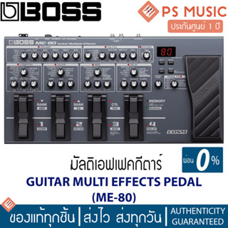 ิBOSS® ME-80 มัลติเอฟเฟค Guitar Multiple Effects | ประกันศูนย์ 1 ปี