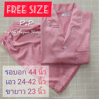 ชุดนอน P+P ผ้าชิโนริ Free Size คอปก แขนสั้น ขาสั้น ชุดนอนผู้ชายและผู้หญิง by Nattapan Shop