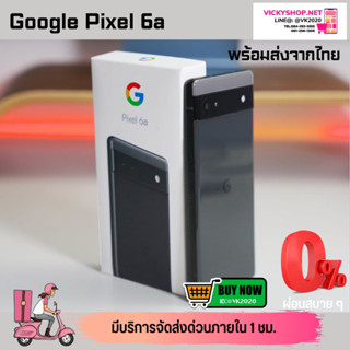 (มีส่งด่วน กทม ใน 1ชม) Google Pixel 6a พร้อมส่งจากไทย