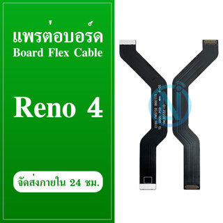 Board Flex Cable แพรต่อชาร์จ OPPO RENO4 อะไหล่สายแพรต่อบอร์ด Board Flex Cable OPPO RENO4