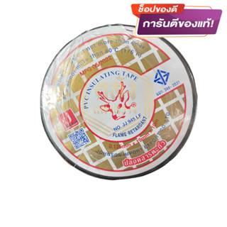 **ขายส่ง**ยกแถว** เทปพันสายไฟ ม้วนเล็ก ม้วนใหญ่ ยี่ห้อกวาง