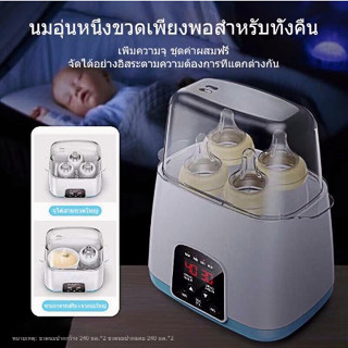 Ohiona. 2 In 1 เครื่องอุ่นขวดนม เครื่องฆ่าเชื้อ อุ่นอาหารได้ ไร้ Bpa ทําความร้อนเร็ว สําหรับเด็กทารก