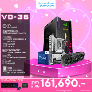 Set คอมประกอบ VD-36/i9-13900KF /Ram32GB/RTX4090/1TB m.2