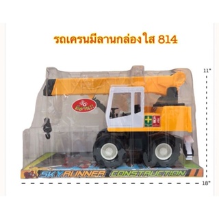 Clever Toys รถก่อสร้างมีลานฝาครอบ