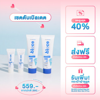 [เซตสุดคุ้ม ส่งฟรี‼️พร้อมของแถมแปรงสีฟัน+ถุงพกพาLIMITED] เซตดับเบิลเดต:ยาสีฟัน2+ยาสีฟันเบลซจิ๋ว2 สูตรสำหรับคนจัดฟัน