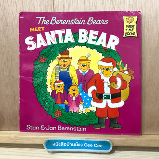 หนังสือภาษาอังกฤษ ปกอ่อน The Berenstain Bears Meet Santa Bear