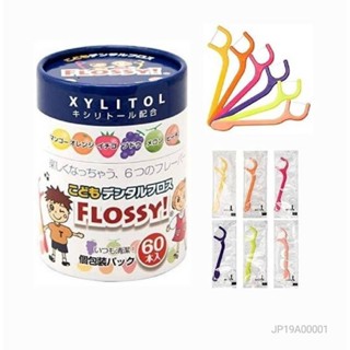 Flossy ไหมขัดฟันสำหรับเด็ก กลิ่นผลไม้ สินค้า lot ใหม่ ของแท้ นำเข้าจาก ญี่ปุ่น 🇯🇵 ขนาด 60 ชิ้น