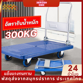 รถเข็นของ 4ล้อ รถเข็นสินค้า รถเข็น ถเข็นของพับได้ รถเข็นอเนกประสงค์ Carts พื้นพลาสติก ABS อย่างหนา Trolley Cart รถเข็นพับได้ รุ่น TR พับได้ พื้นเหล็ก