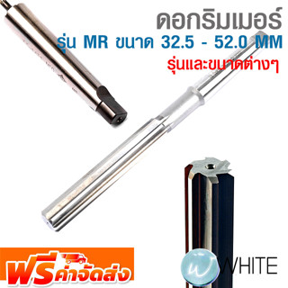 ดอกริมเมอร์ รุ่น MR ขนาด 32.5 - 52.0 MM ยี่ห้อ OKAZAKI รุ่นและขนาดต่างๆ จัดส่งฟรี!!!