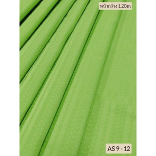 JK CURTAIN ผ้ารหัส AS 9-12 หน้ากว้าง 48" ( 1.20ม.) #ผ้าม่าน #ผ้าหลา #ผ้าเอนกประสงค์ (ขายเป็นหลา นำไปตัดเย็บเอง)