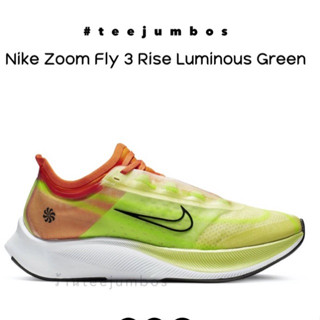 รองเท้า Nike Zoom Fly 3 Rise Luminous Green 🌵🌈🔥 สินค้าพร้อมกล่อง