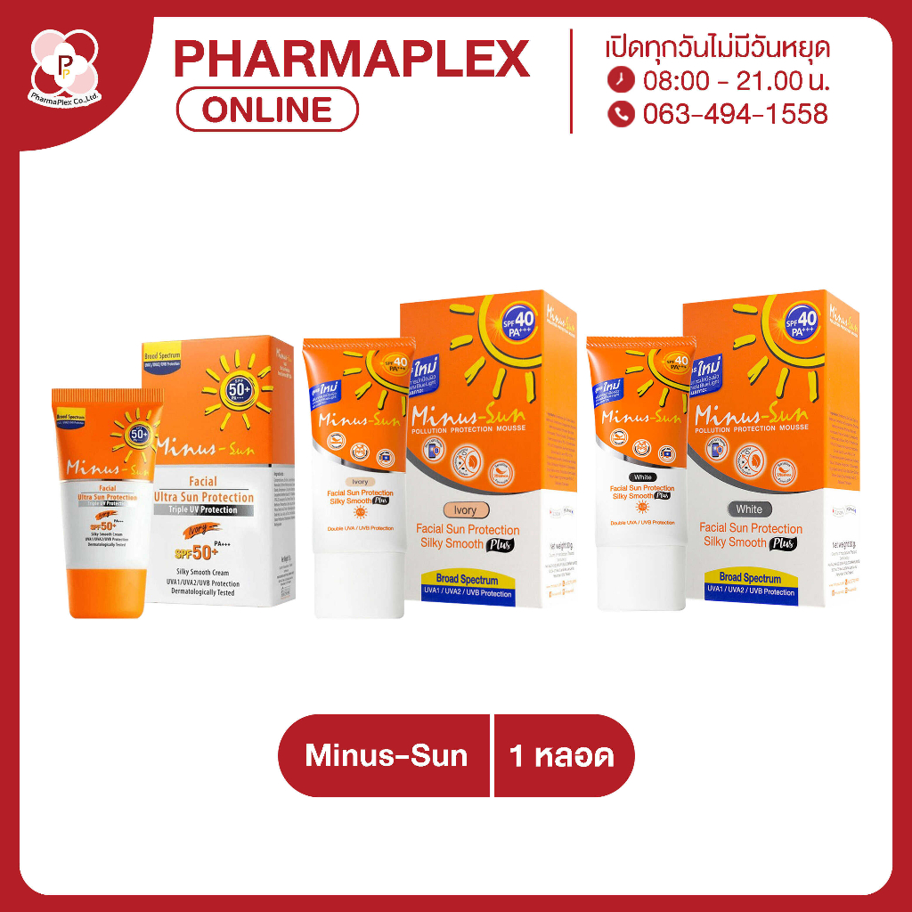 Minus-Sun Pollution Protection Mousse SPF40/PA+++ไมนัส ซัน ครีมกันแดด Pharmaplex