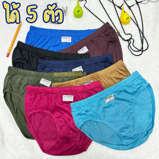 กางเกงในชายขาเว้าแบบขอบหุ้ม Run Da Hao  6 สี [เซตนี้ได้ 5 ตัว]