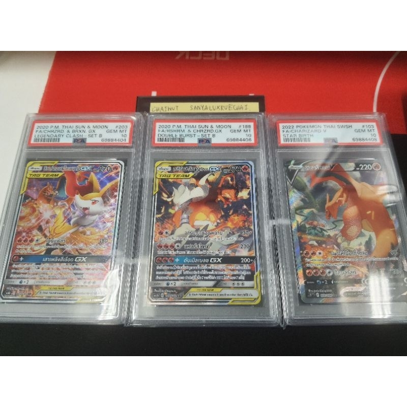 pokemon set ลิซาร์ดอน sr aa PSA10 รวมทั้งหมด 3 ใบ