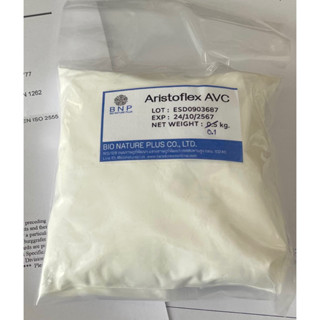 สารทำเจล Aristoflex AVC ขนาด 100 กรัม