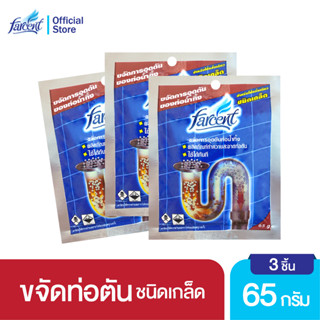 [3ซอง] ฟาร์เซ็นท์ ผลิตภัณฑ์ขจัดท่อตัน ชนิดเกล็ด 65 กรัม - Farcent Drain Opener For Piper 65 g. x 3 pcs.